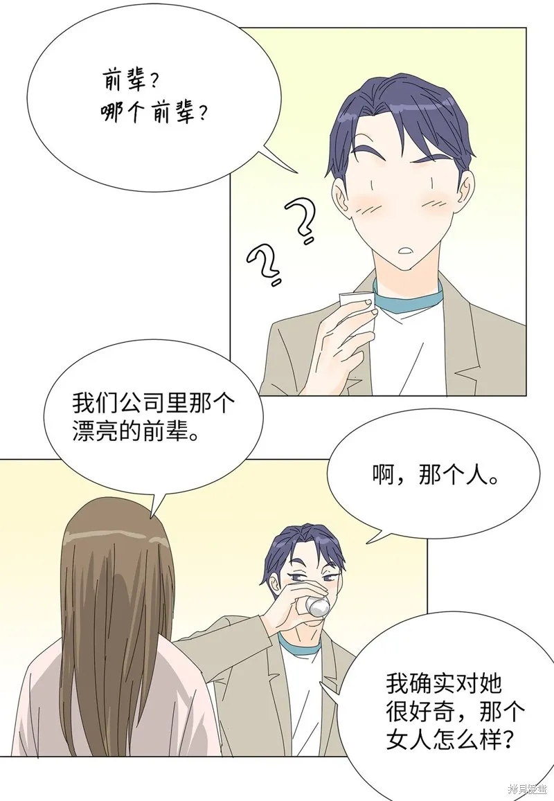 吸血鬼厨师,番外08,第33张
