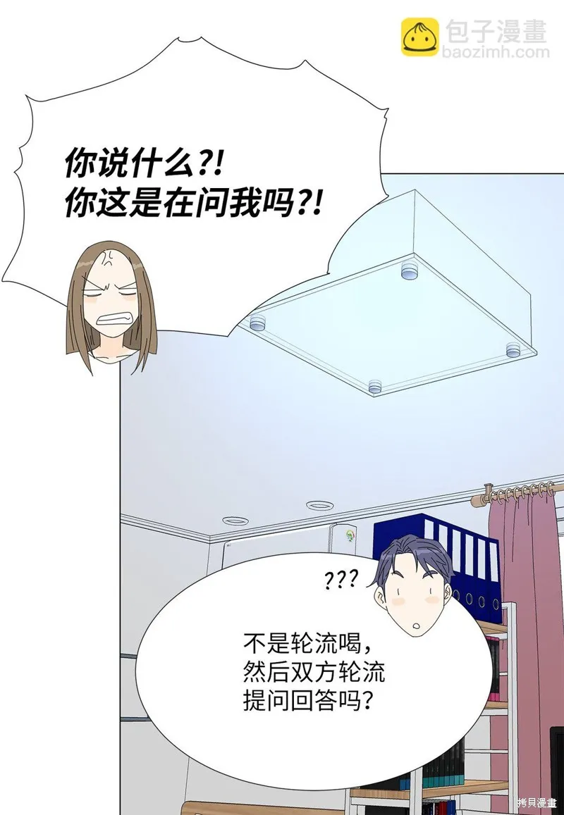 吸血鬼厨师,番外08,第34张