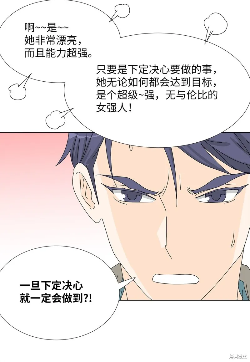 吸血鬼厨师,番外08,第35张