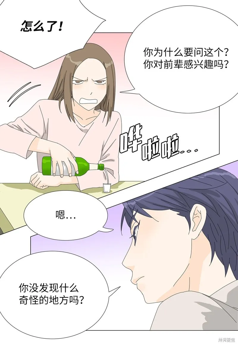 吸血鬼厨师,番外08,第36张