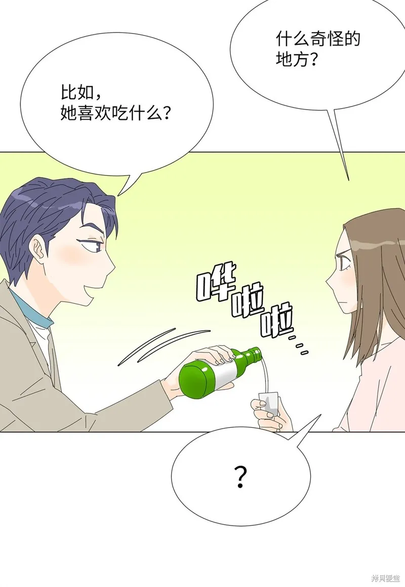 吸血鬼厨师,番外08,第37张