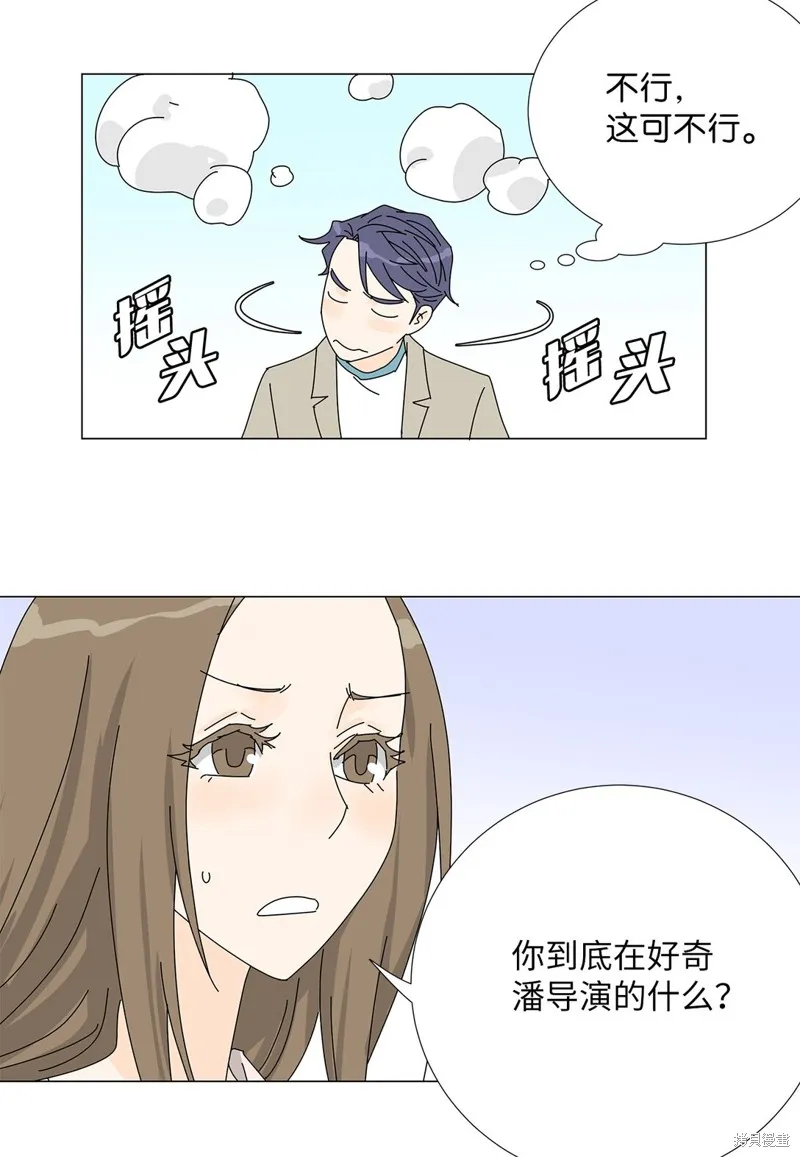 吸血鬼厨师,番外08,第40张