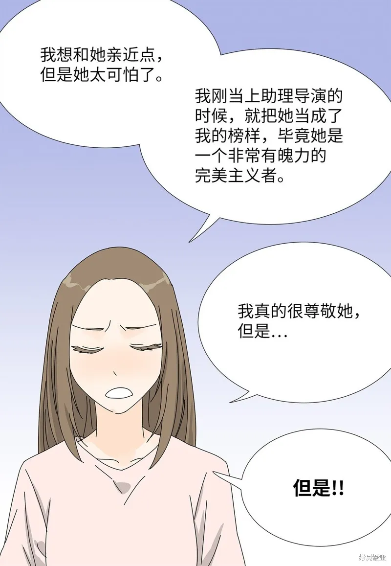 吸血鬼厨师,番外08,第42张