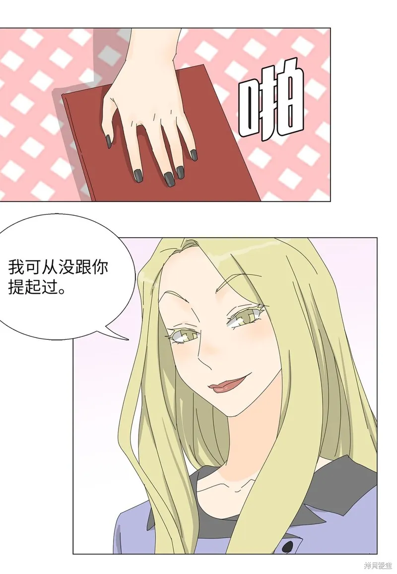 吸血鬼厨师,番外10,第10张