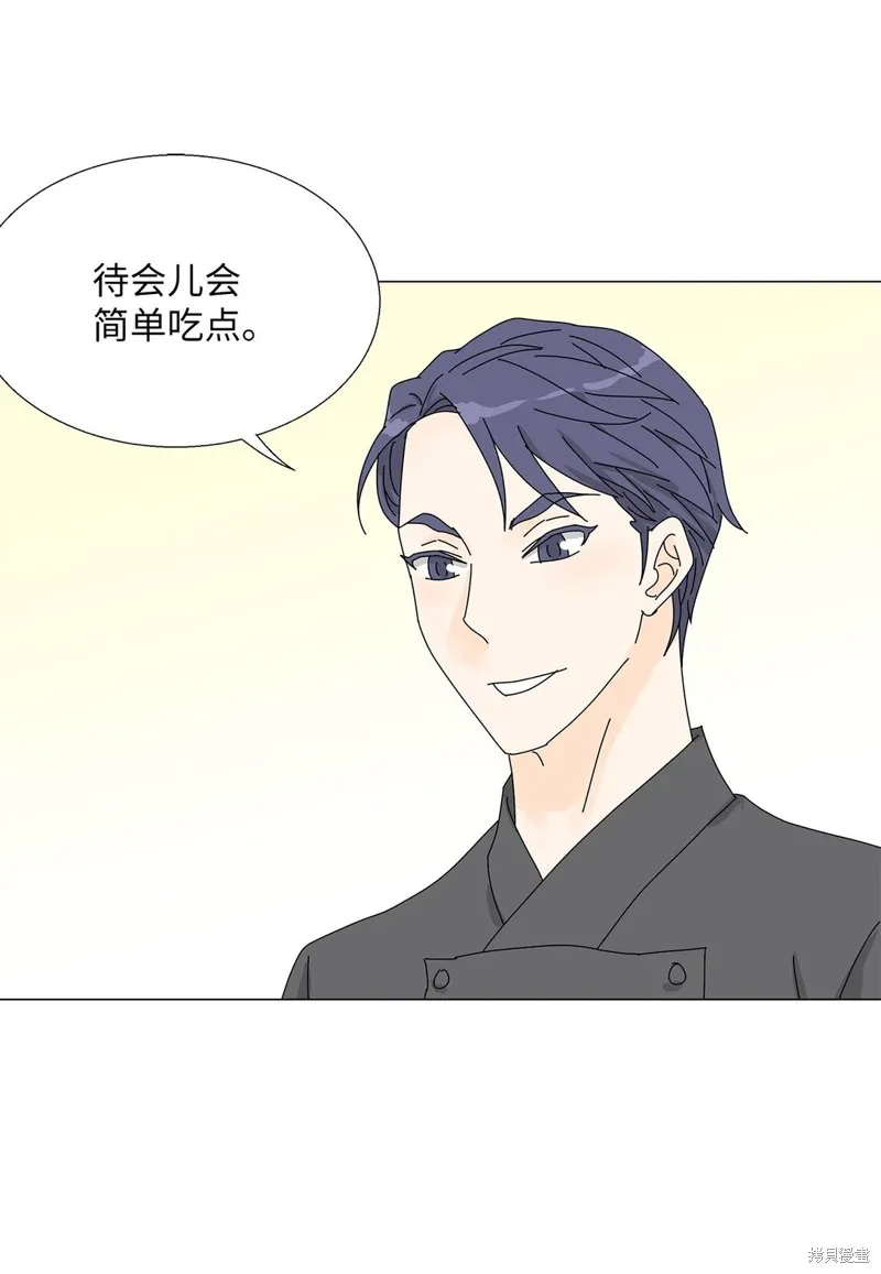 吸血鬼厨师,番外10,第12张