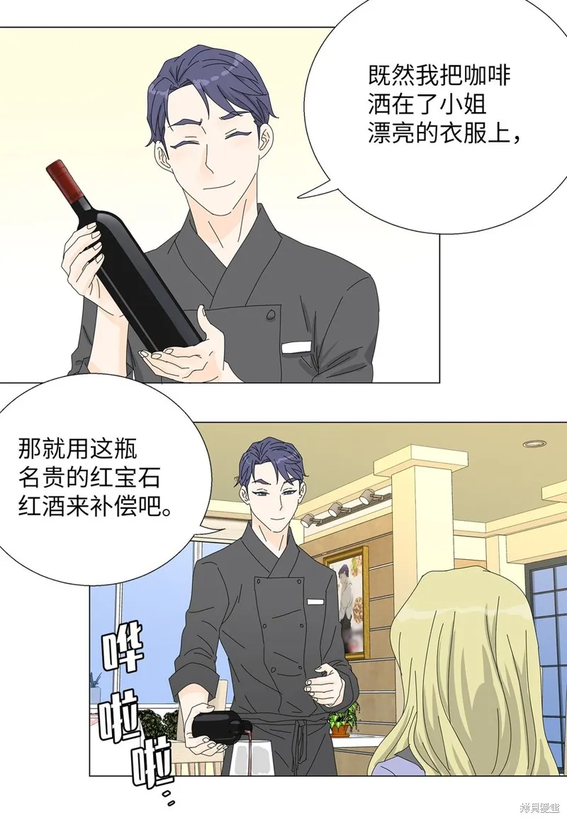 吸血鬼厨师,番外10,第16张