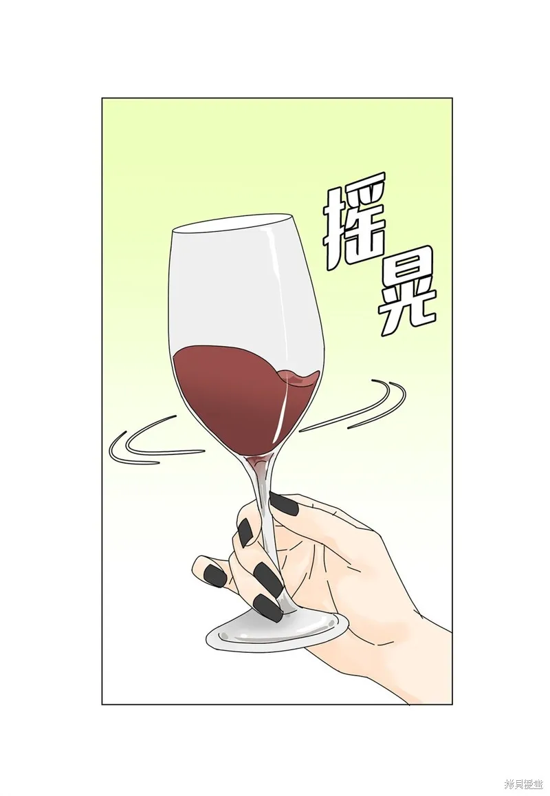 吸血鬼厨师,番外10,第18张