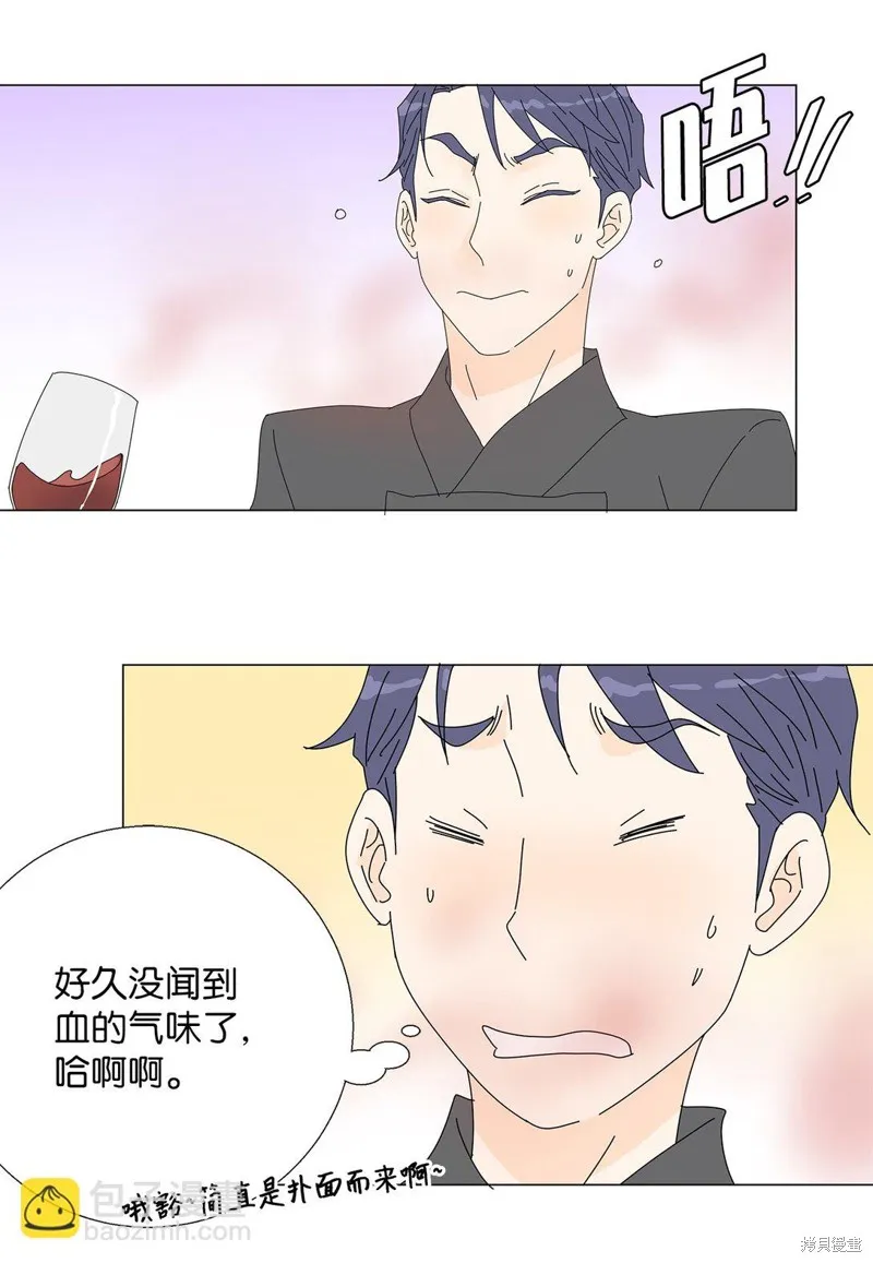 吸血鬼厨师,番外10,第19张