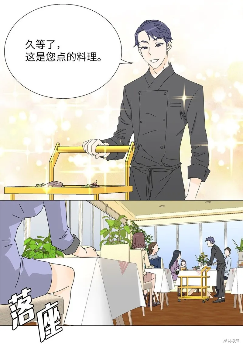 吸血鬼厨师,番外10,第2张