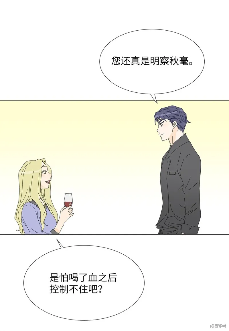 吸血鬼厨师,番外10,第24张