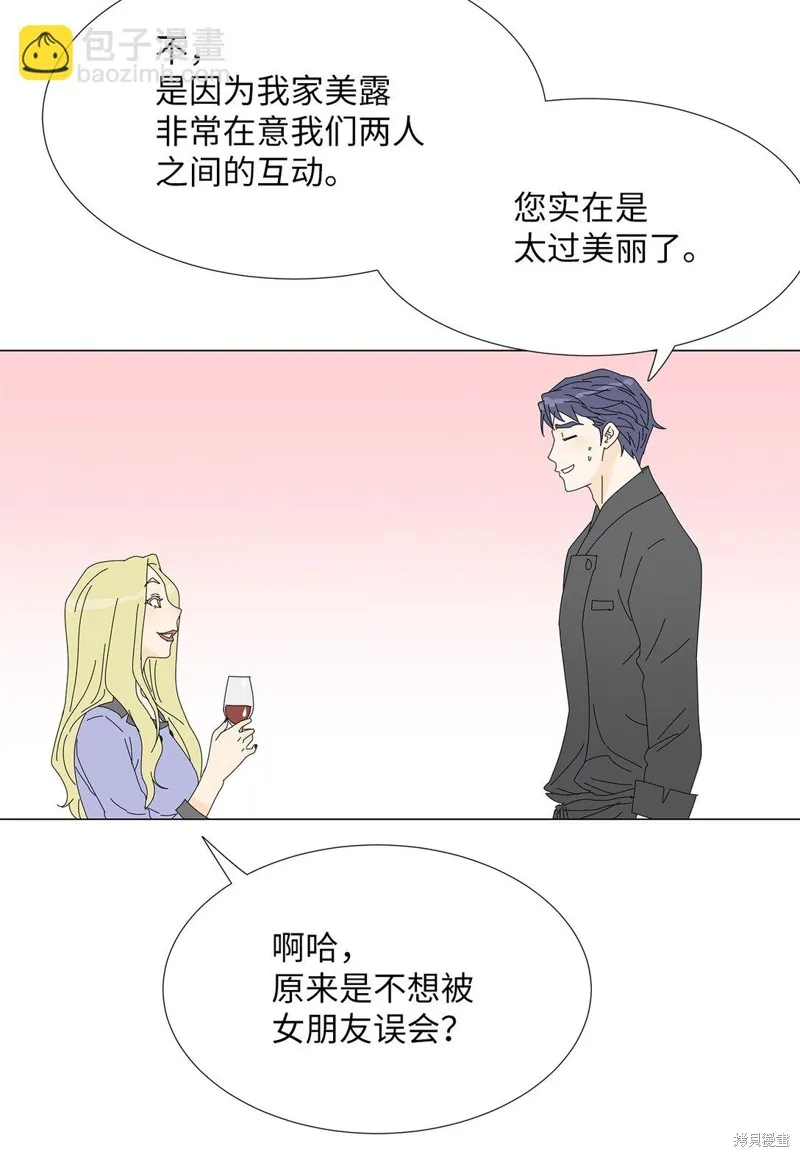 吸血鬼厨师,番外10,第25张