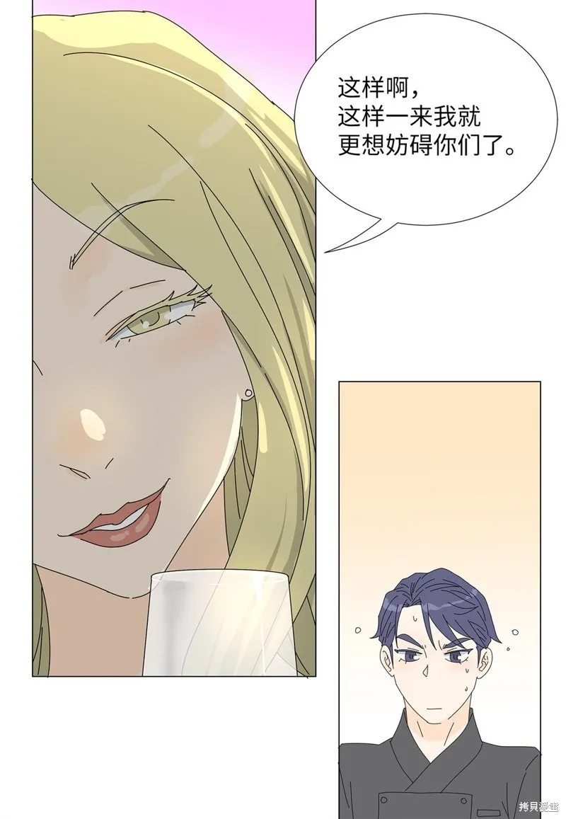 吸血鬼厨师,番外10,第26张