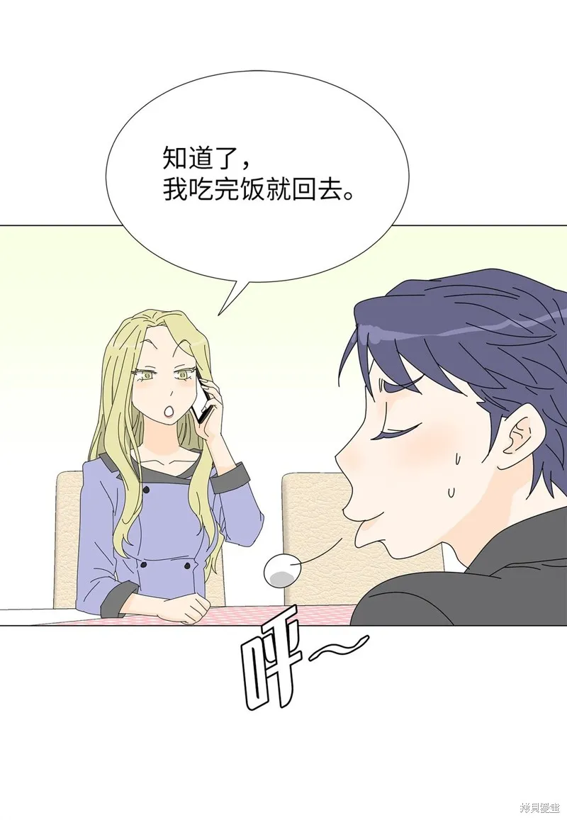 吸血鬼厨师,番外10,第30张