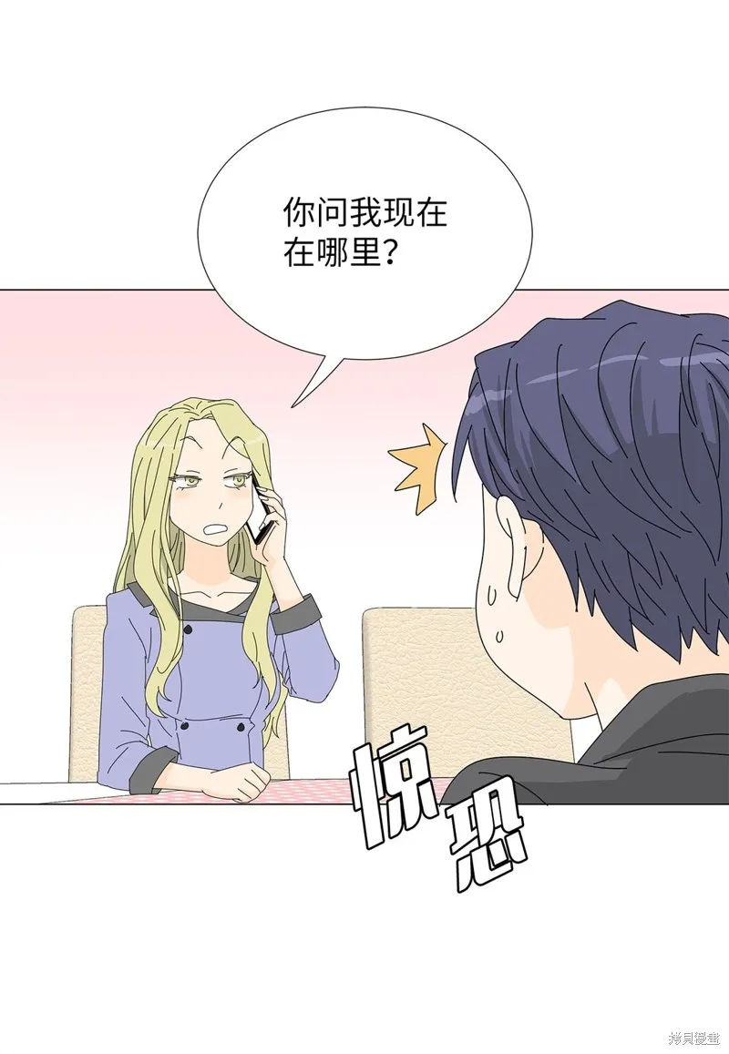 吸血鬼厨师,番外10,第31张