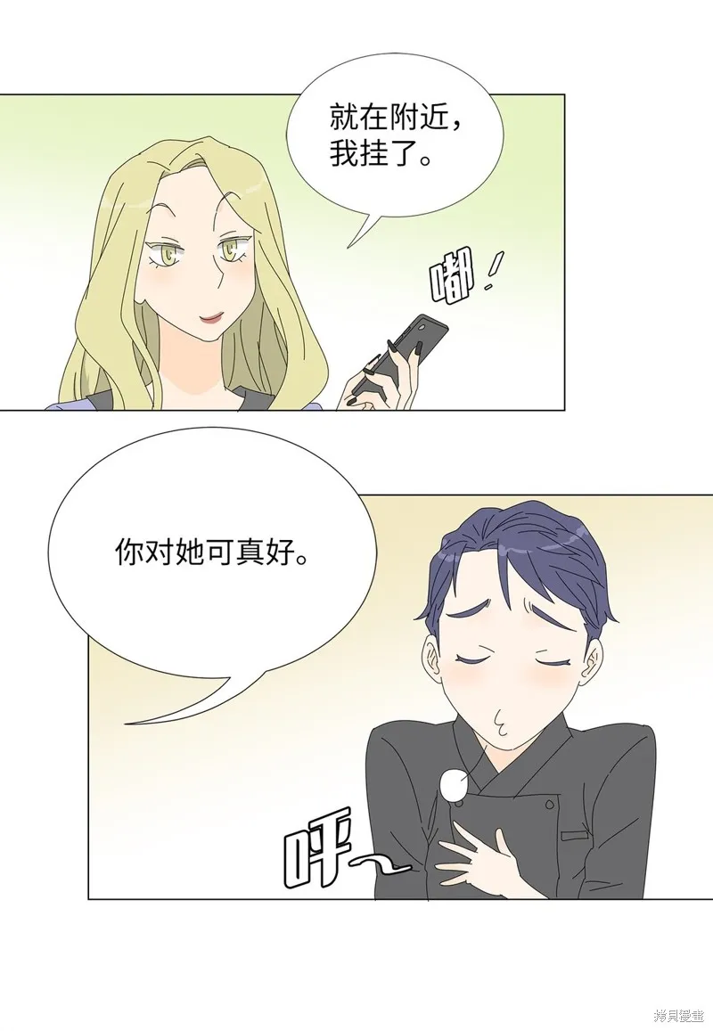 吸血鬼厨师,番外10,第34张