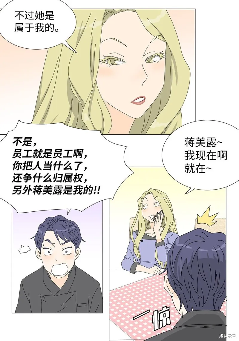 吸血鬼厨师,番外10,第35张