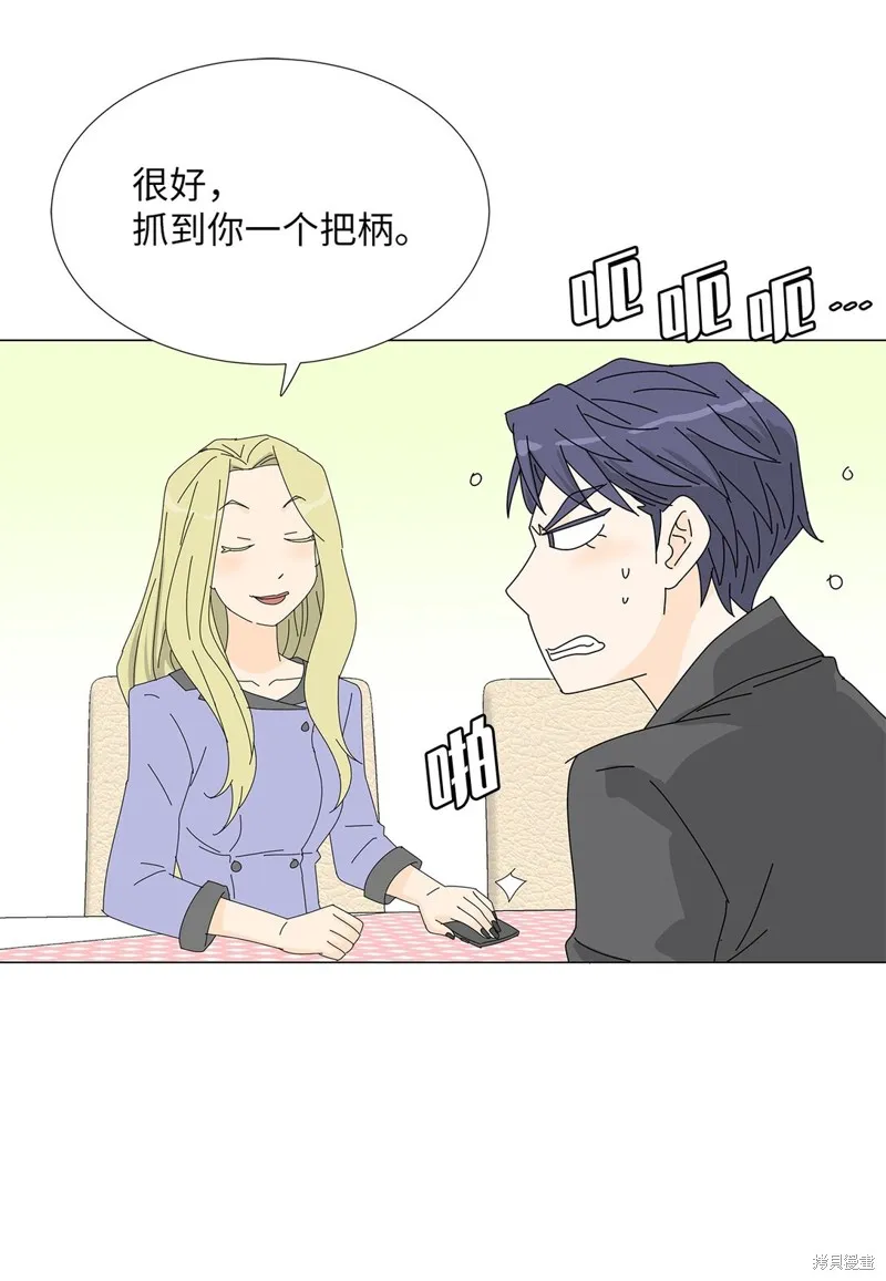 吸血鬼厨师,番外10,第37张