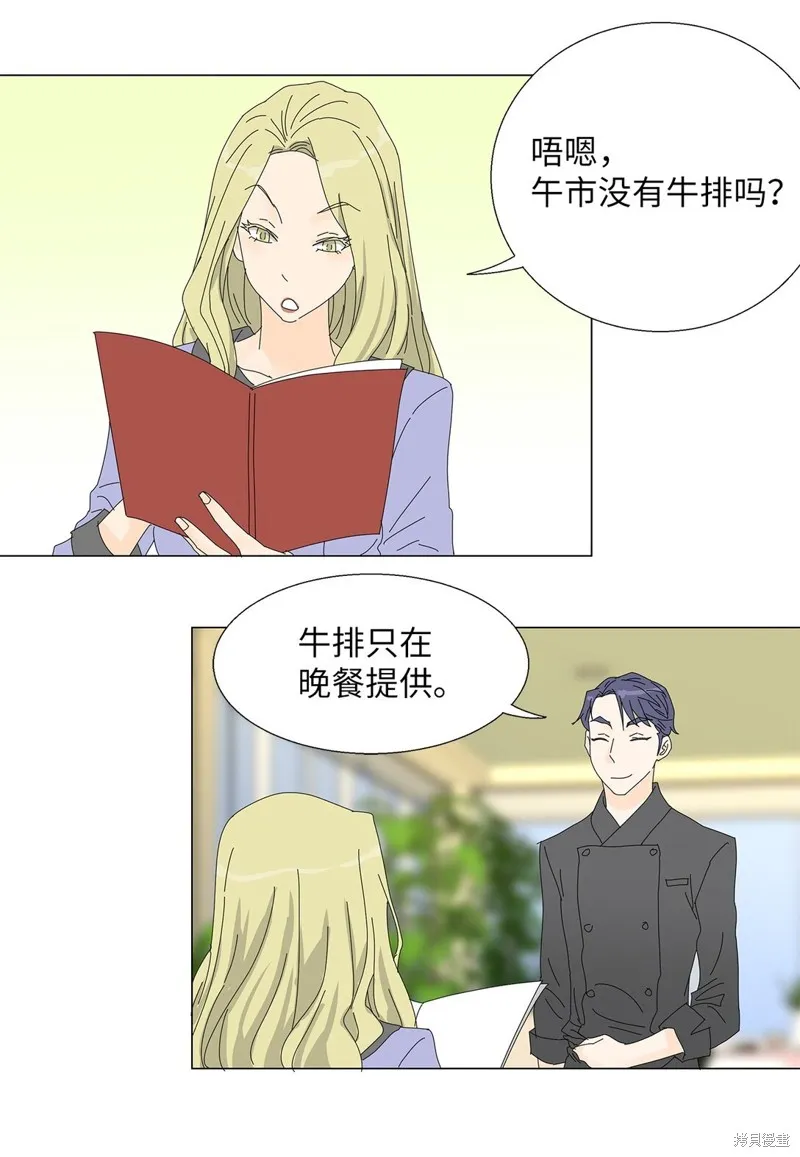 吸血鬼厨师,番外10,第7张