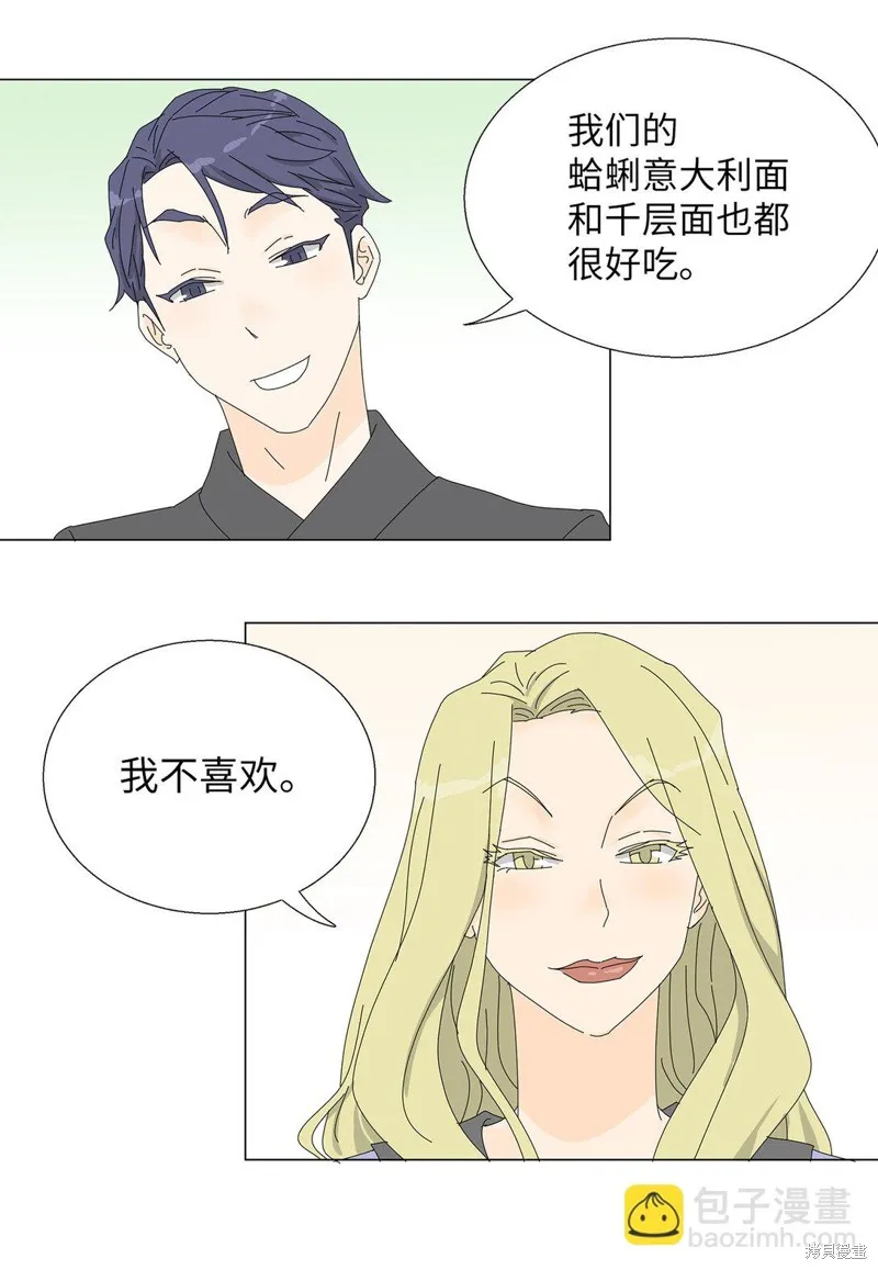 吸血鬼厨师,番外10,第8张