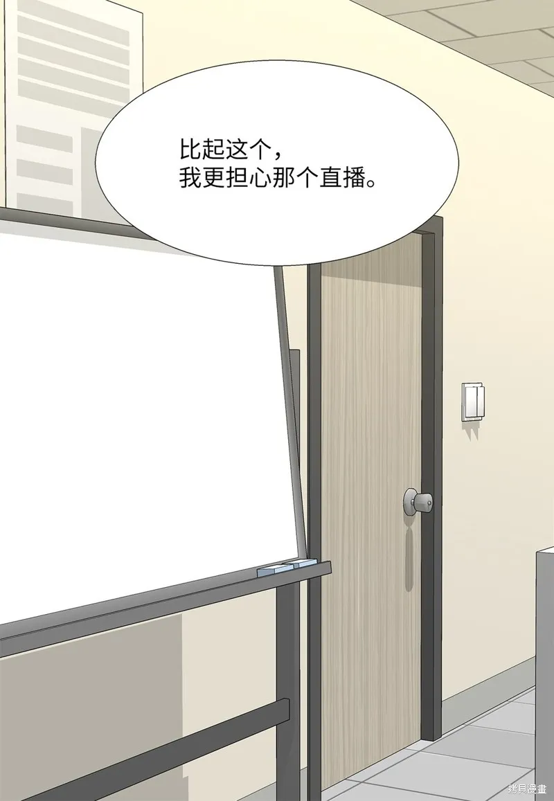 吸血鬼厨师,第47话,第4张
