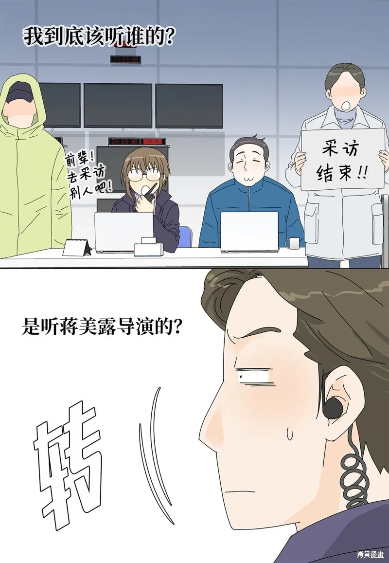 吸血鬼厨师,第49话,第25张