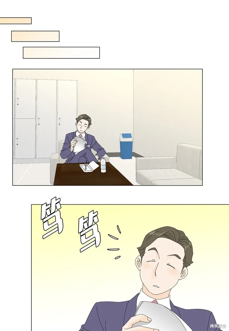 吸血鬼厨师,第49话,第8张