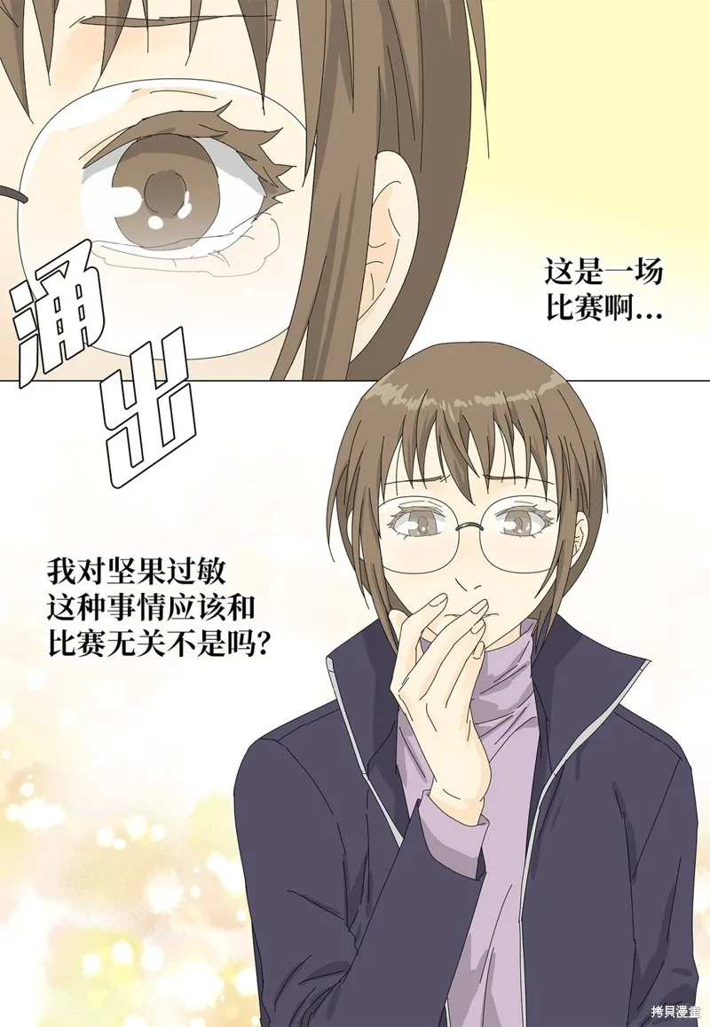 吸血鬼厨师,第54话,第21张
