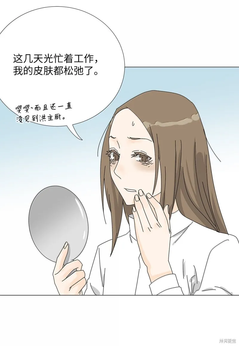 吸血鬼厨师,番外06,第14张
