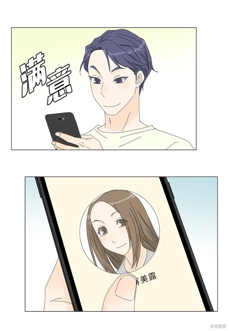 吸血鬼厨师,番外06,第18张