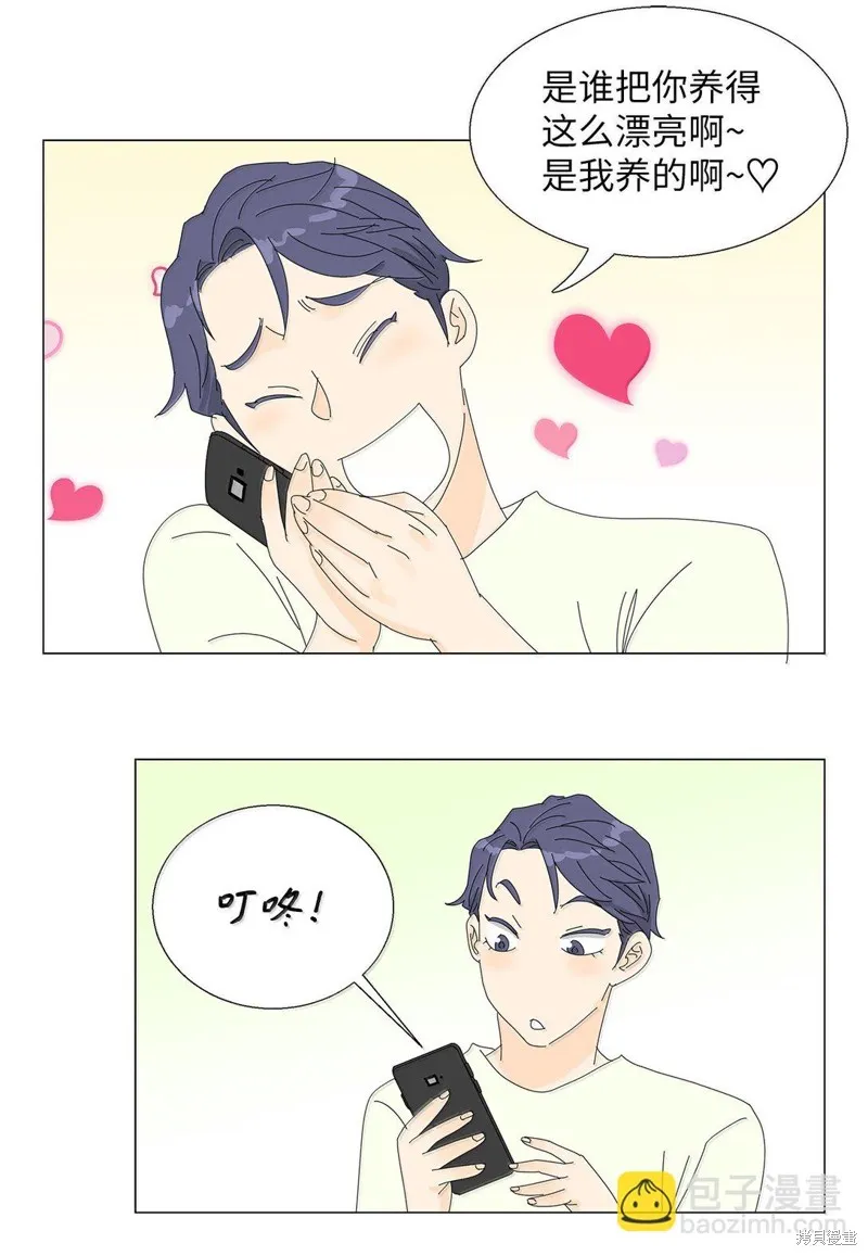 吸血鬼厨师,番外06,第22张