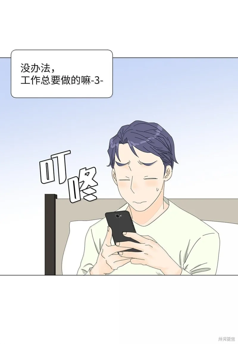 吸血鬼厨师,番外06,第24张
