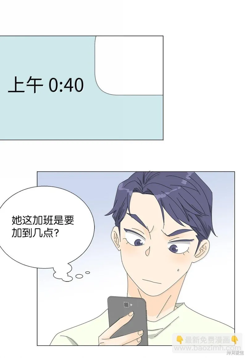吸血鬼厨师,番外06,第25张