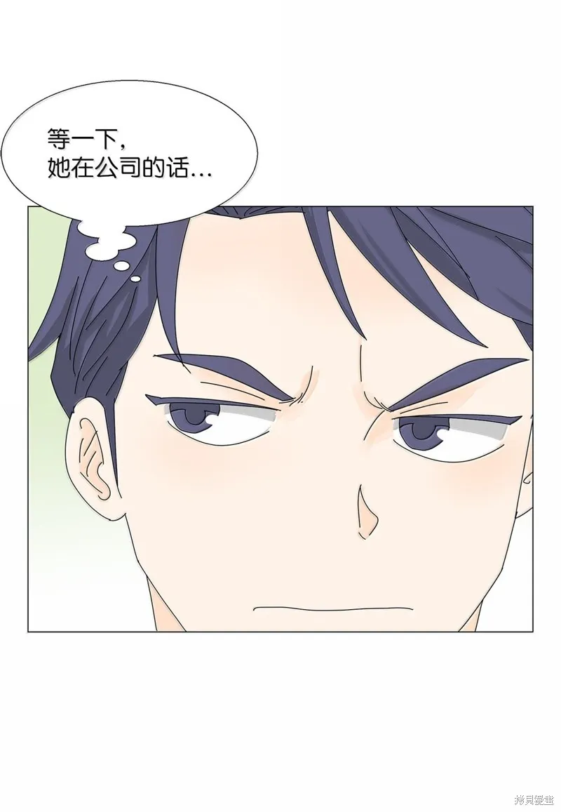 吸血鬼厨师,番外06,第26张