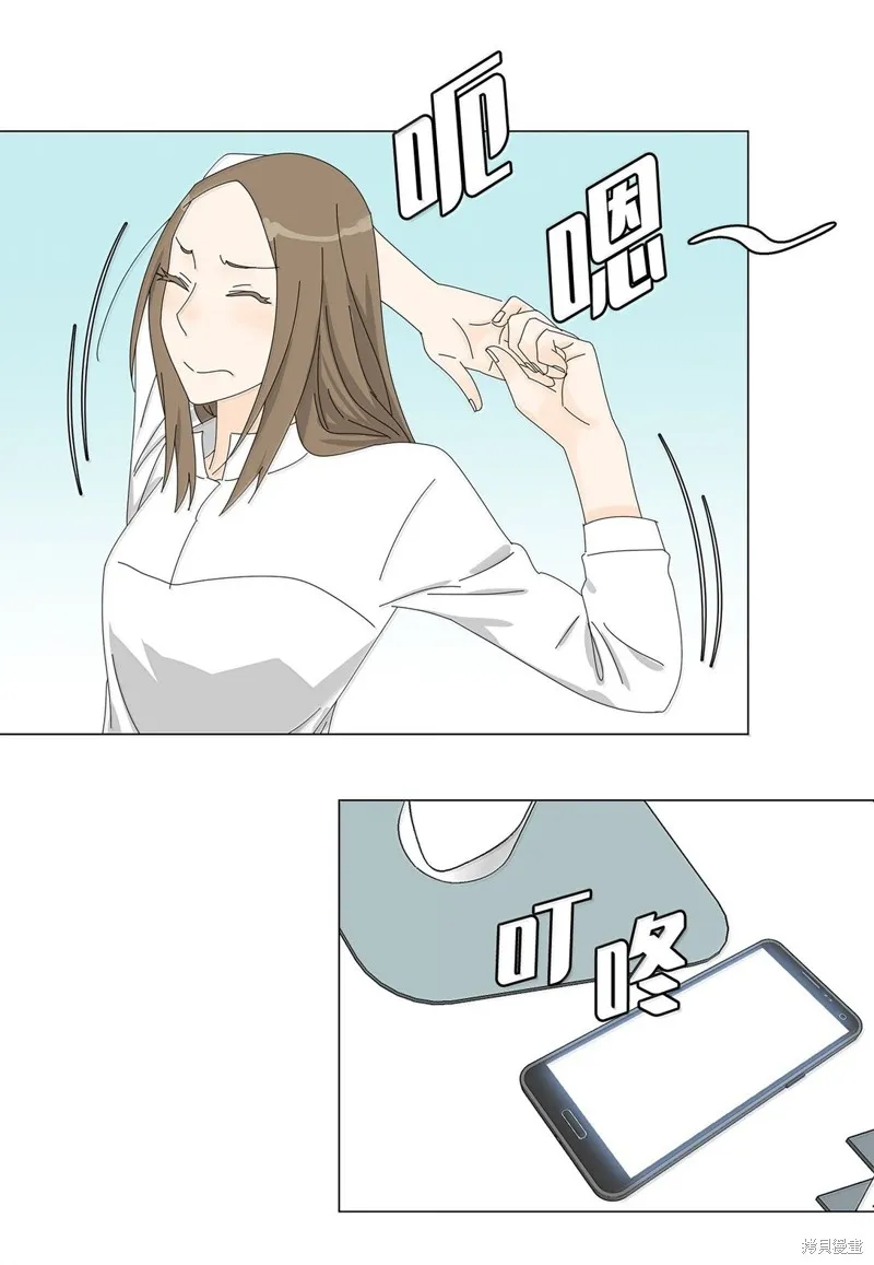 吸血鬼厨师,番外06,第29张