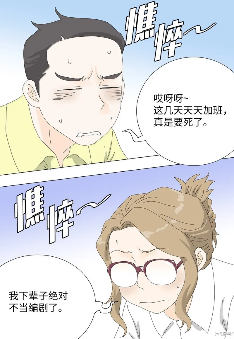 吸血鬼厨师,番外06,第3张