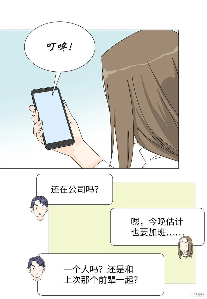 吸血鬼厨师,番外06,第30张