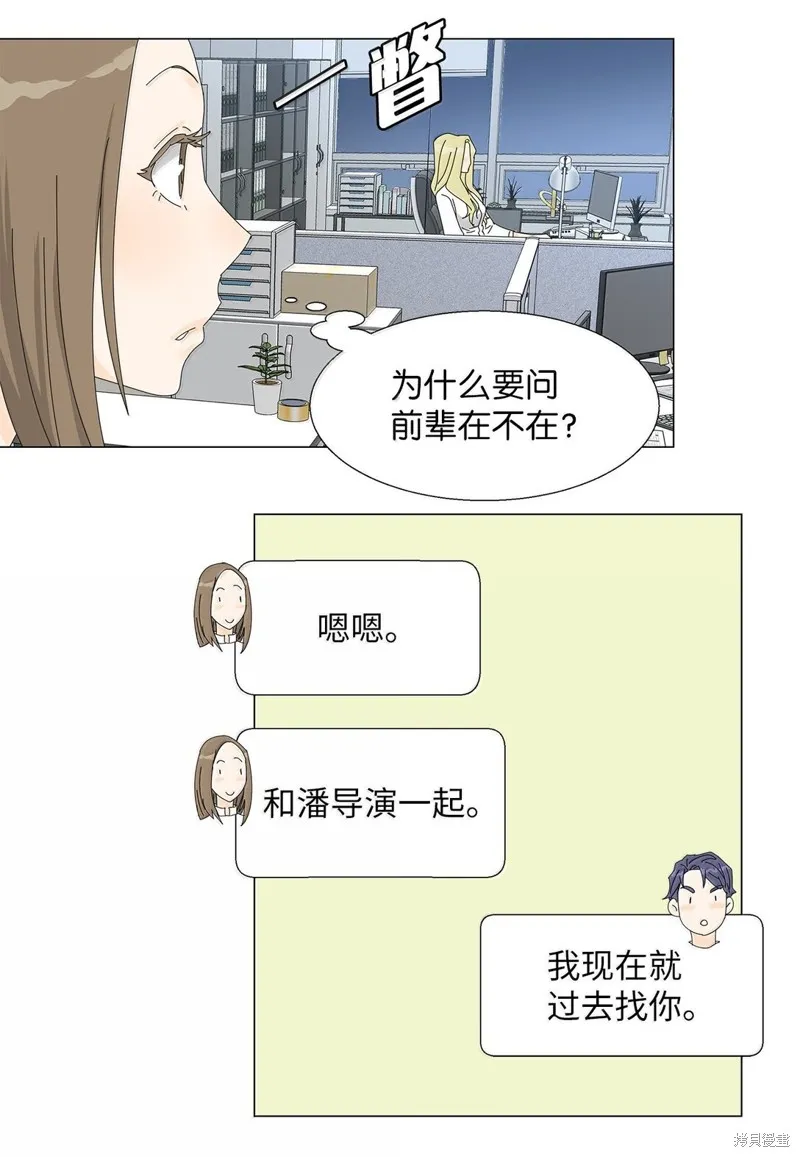 吸血鬼厨师,番外06,第31张