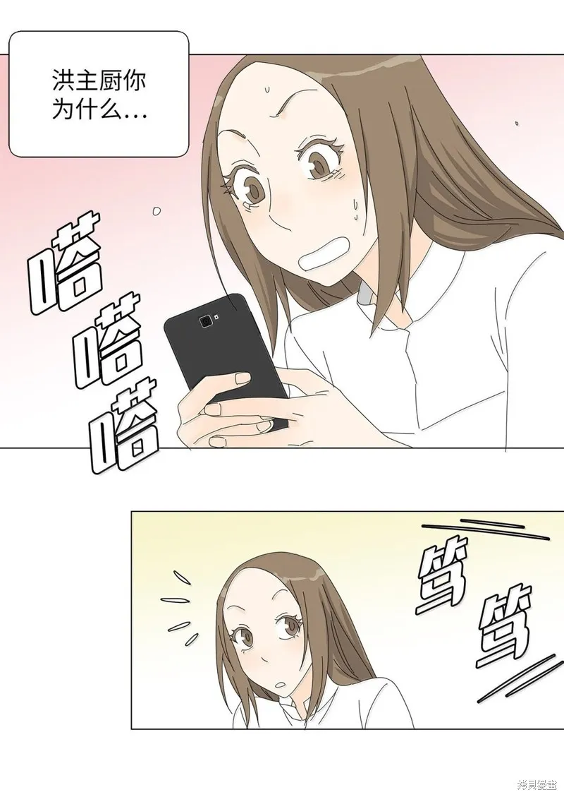 吸血鬼厨师,番外06,第32张