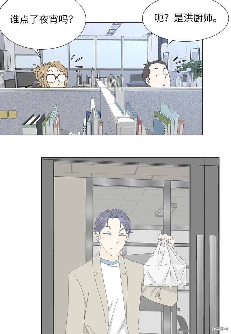 吸血鬼厨师,番外06,第33张
