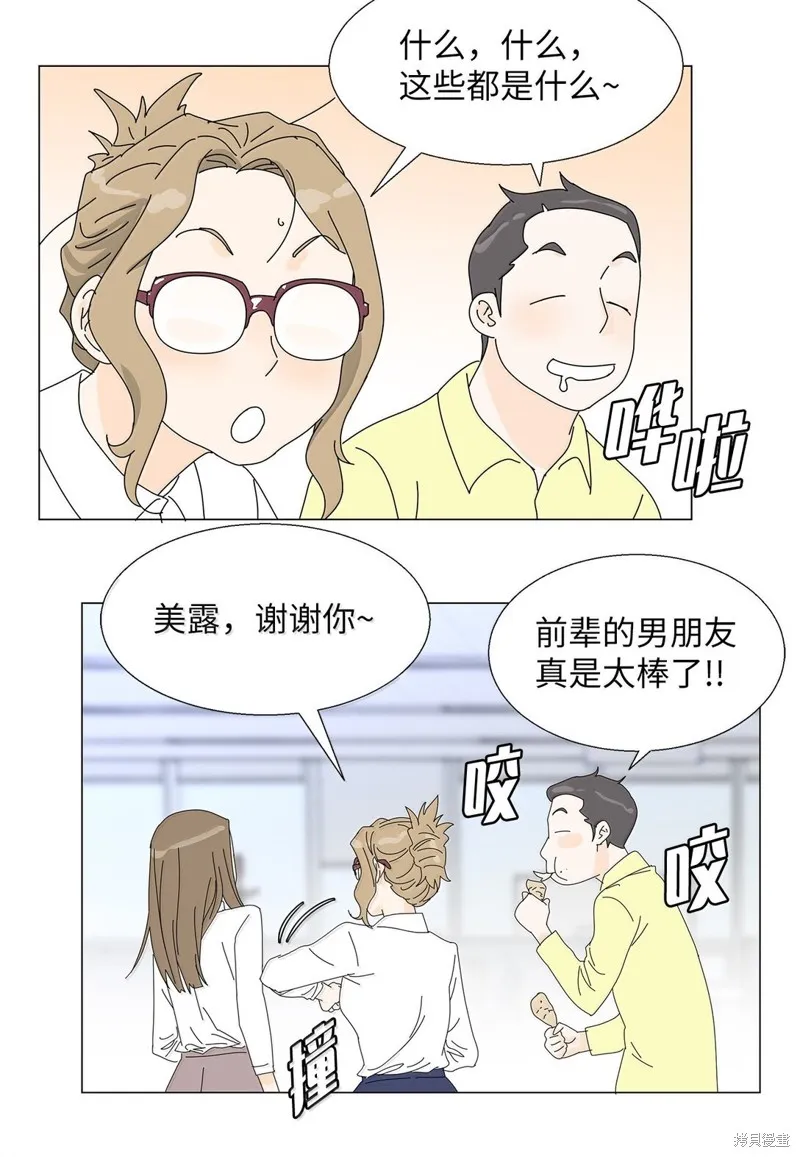 吸血鬼厨师,番外06,第35张