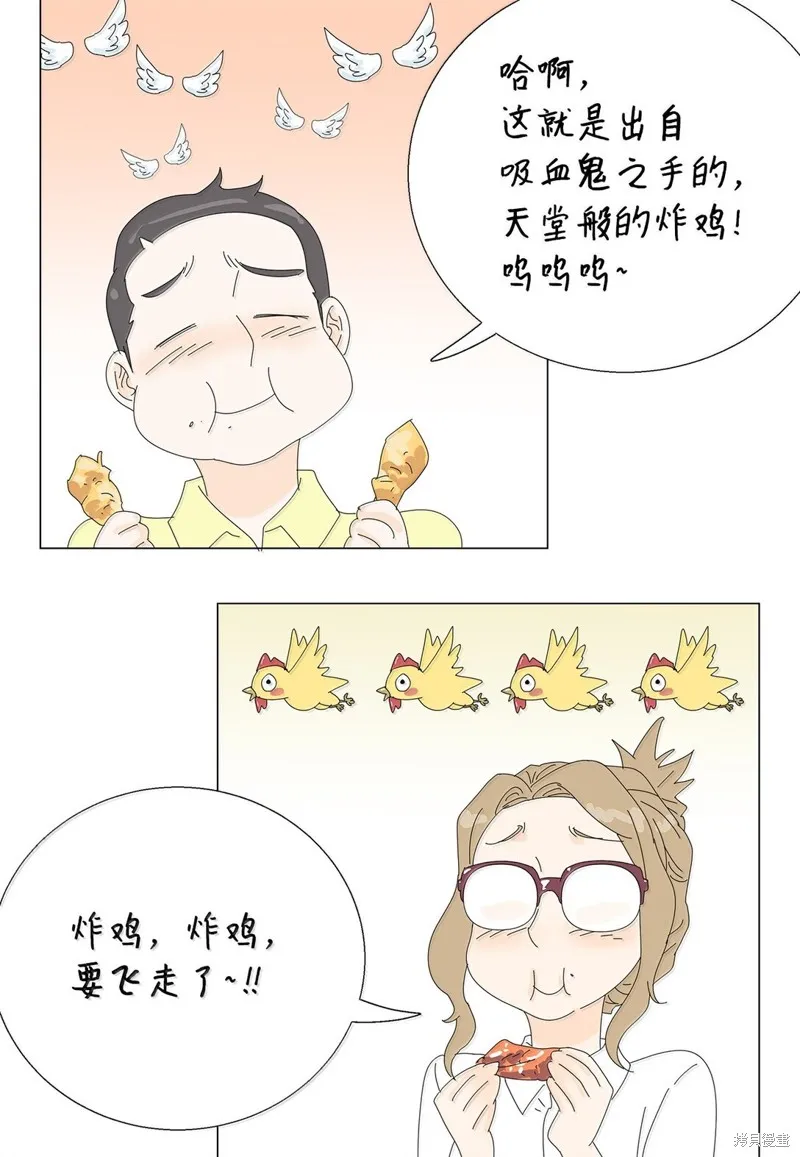 吸血鬼厨师,番外06,第36张