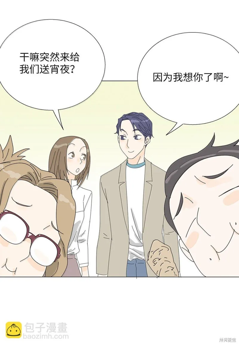 吸血鬼厨师,番外06,第37张