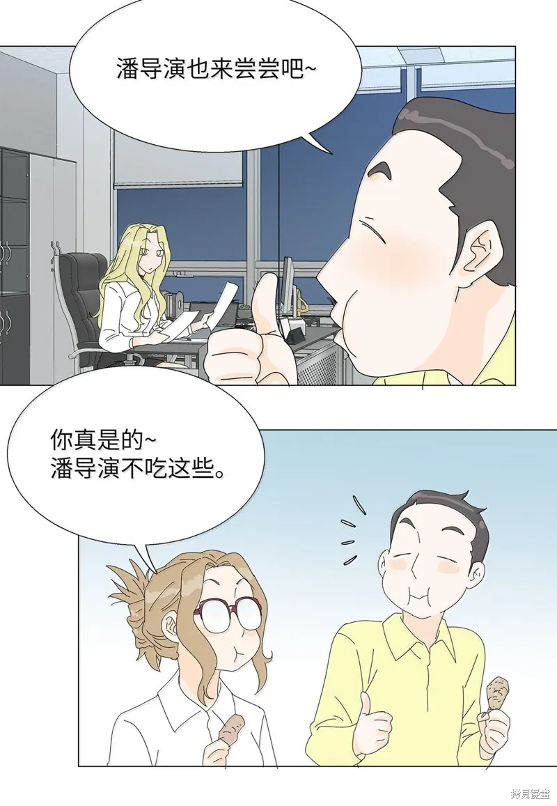 吸血鬼厨师,番外06,第38张