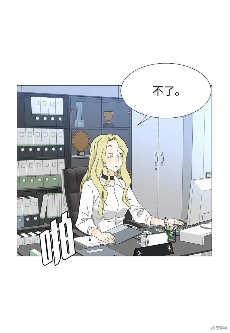 吸血鬼厨师,番外06,第39张