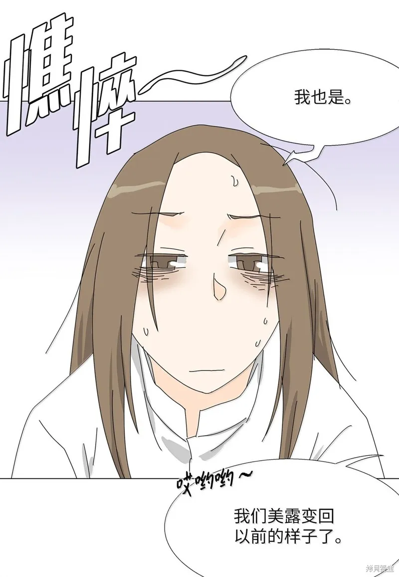 吸血鬼厨师,番外06,第4张
