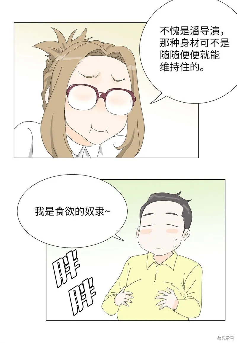 吸血鬼厨师,番外06,第40张