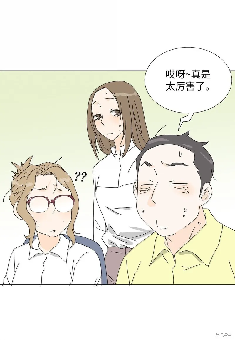 吸血鬼厨师,番外06,第5张