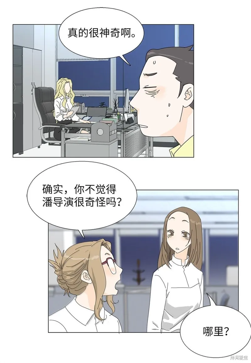 吸血鬼厨师,番外06,第6张