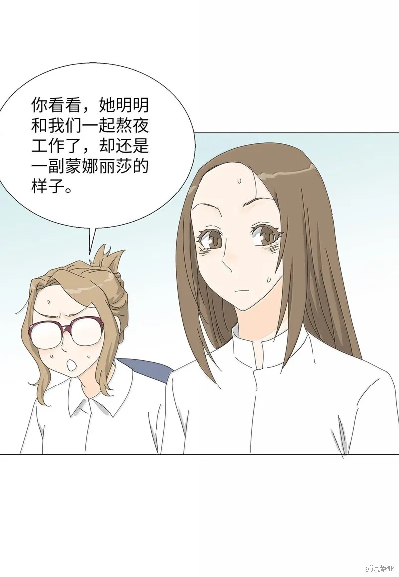 吸血鬼厨师,番外06,第7张