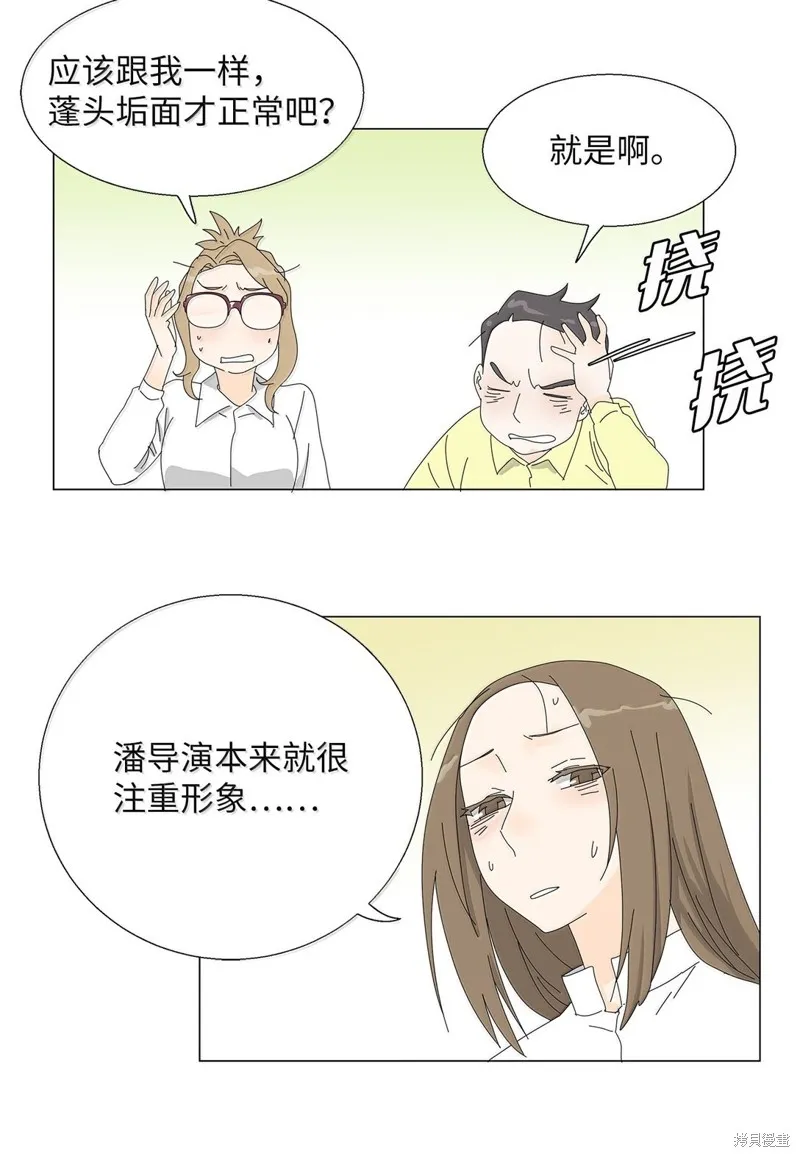 吸血鬼厨师,番外06,第9张